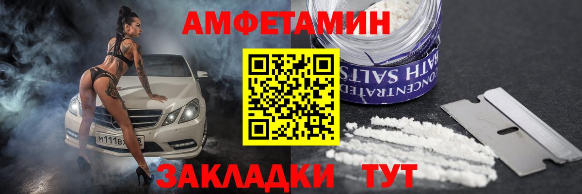АМФЕТАМИН 97%  Вход с VPN  Амфетамин  Курчалой 