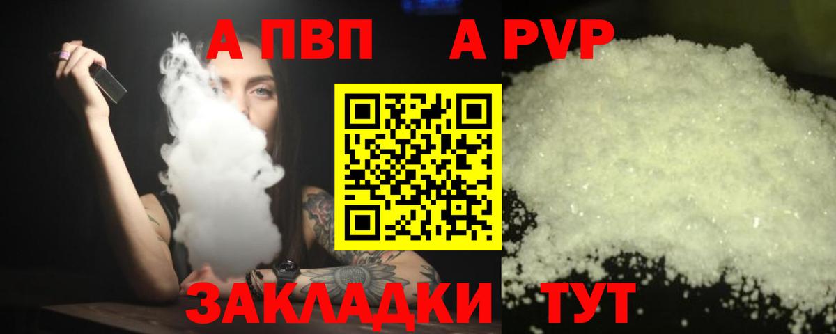 А ПВП СК Курчалой