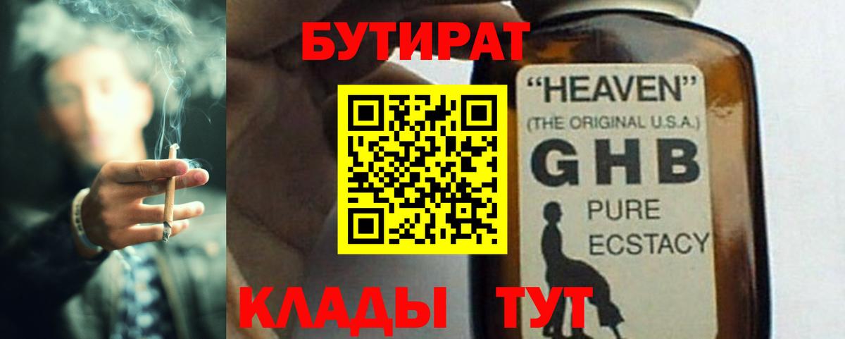 Бутират вода  Вход с VPN  Курчалой 