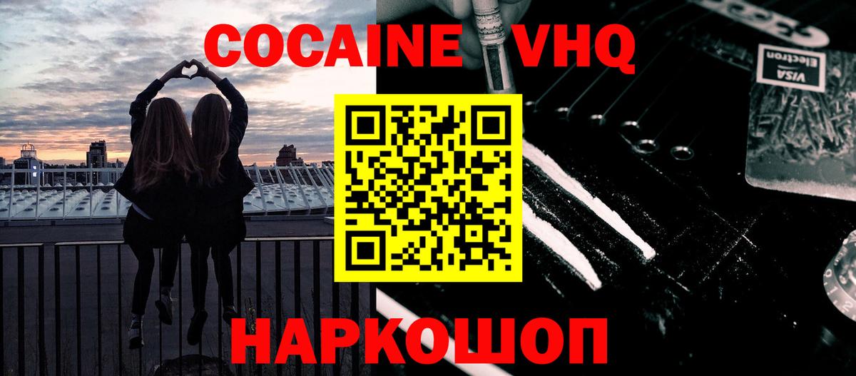 COCAIN Перу Курчалой
