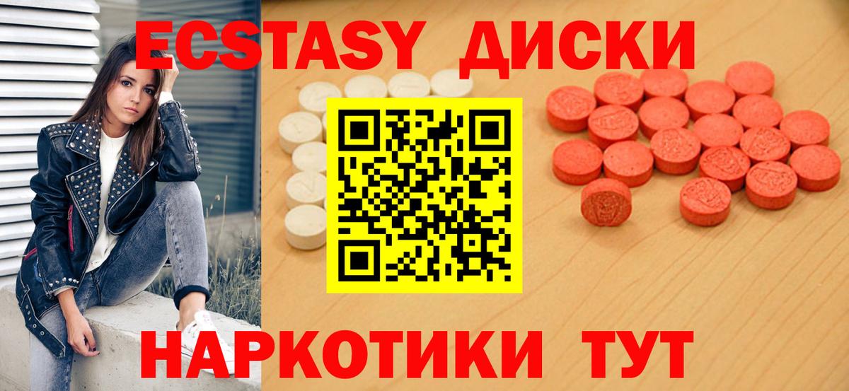 кракен ссылки  Экстази  Ecstasy VHQ  Вход с VPN  Ecstasy TESLA  Курчалой 