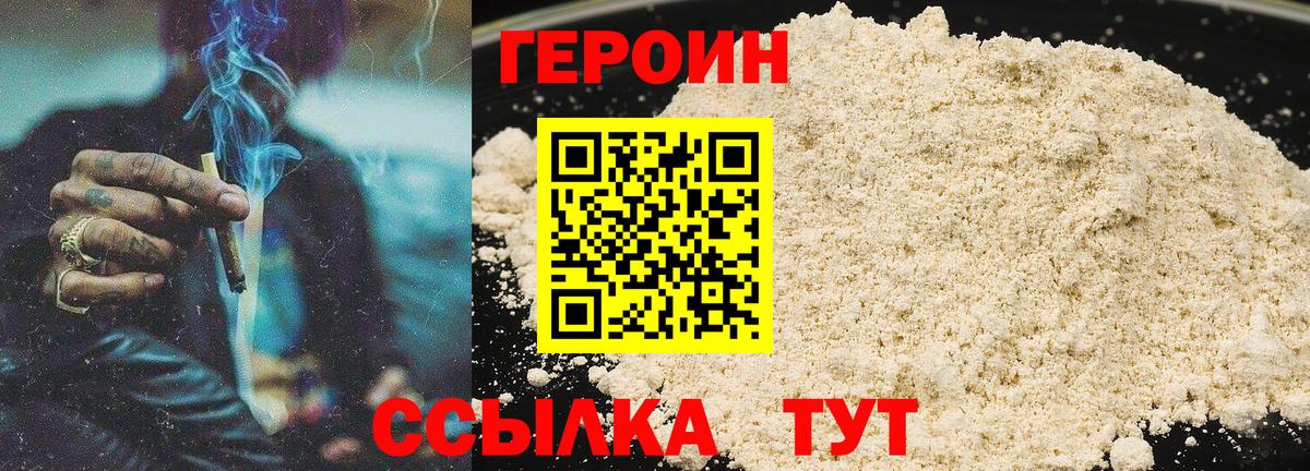 ГЕРОИН  Героин афганец  Вход с VPN  Курчалой 