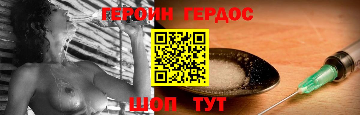 ГЕРОИН Heroin Курчалой