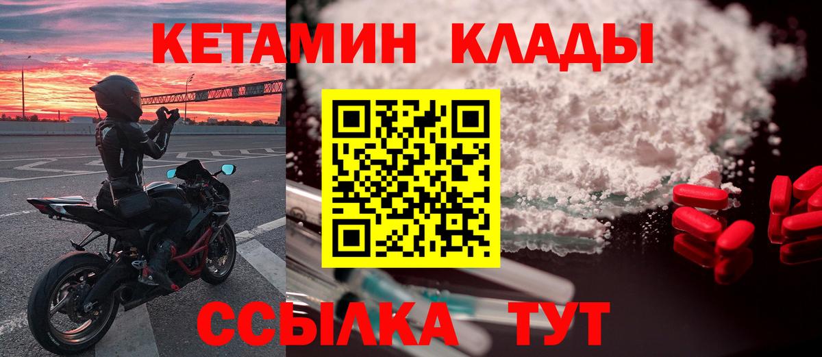 Курчалой  Кетамин VHQ  КЕТАМИН VHQ  Вход с VPN 