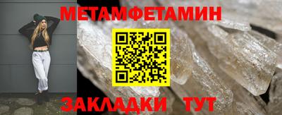 первитин Бузулук