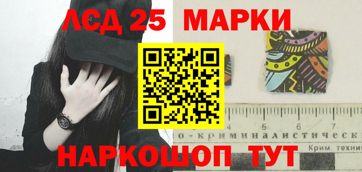 LSD-25 экстази ecstasy Курчалой