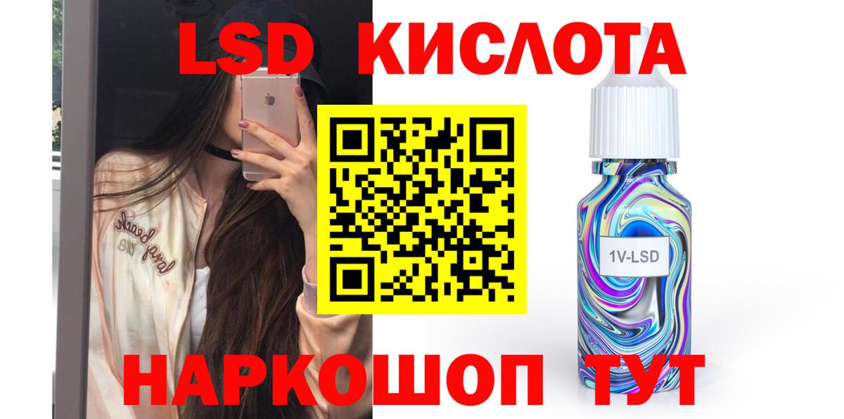Курчалой  Лсд 25 экстази ecstasy  Вход с VPN  ЛСД экстази кислота 