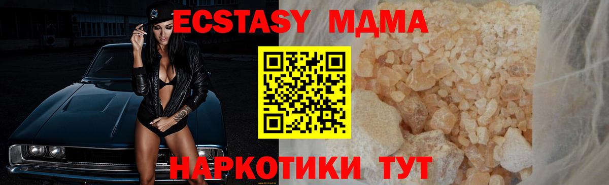 MDMA crystal  MDMA кристаллы  Курчалой  Вход с VPN 