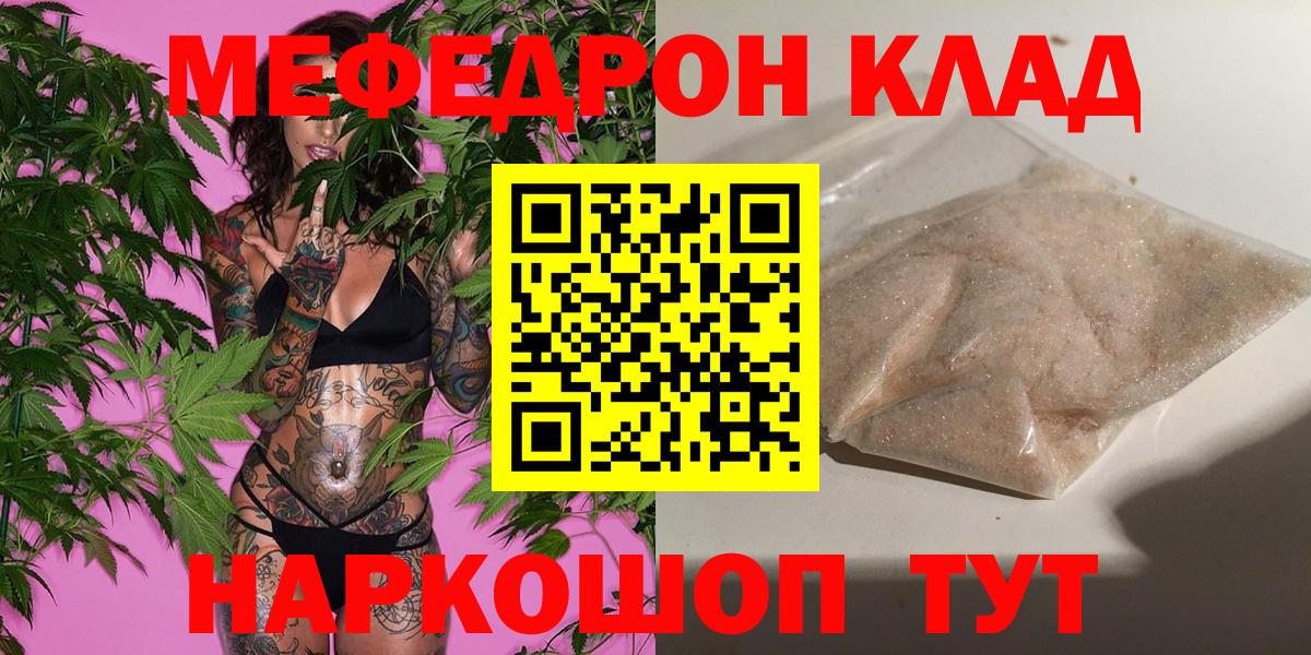 Меф 4 MMC  Мефедрон  МЯУ-МЯУ  Курчалой  Вход с VPN  МЕФ 4 MMC 