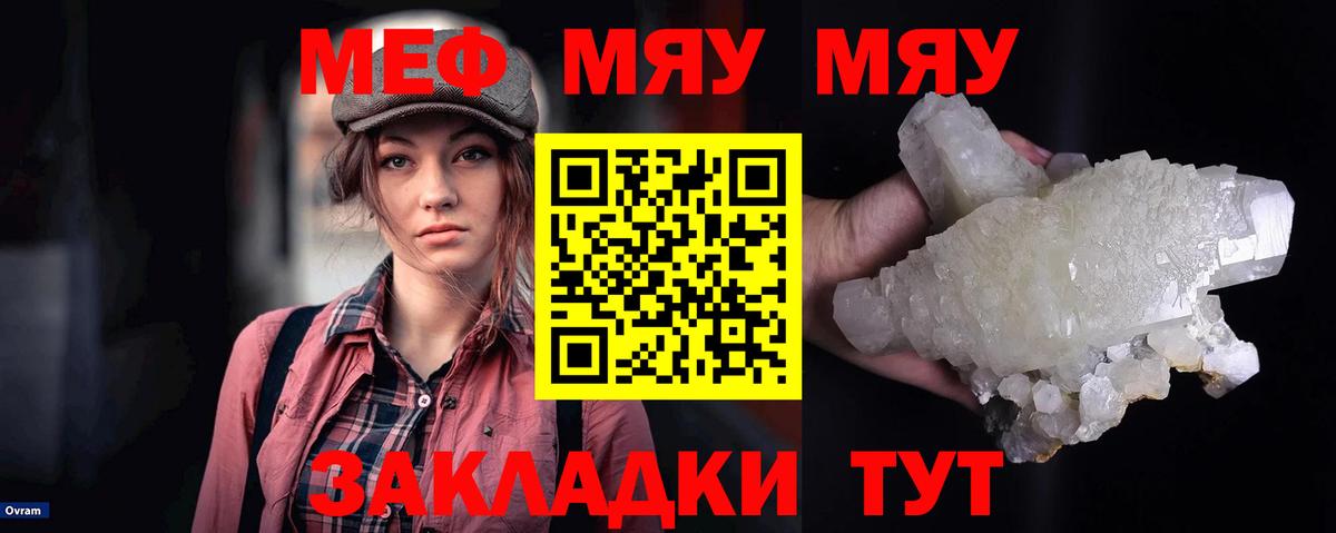 МЕФ кристаллы Курчалой