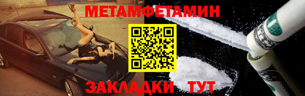 Метамфетамин винт  Вход с VPN  Курчалой 
