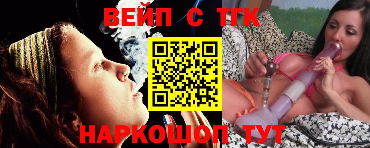 где найти   Вход с VPN  Курчалой  Дистиллят ТГК THC oil 