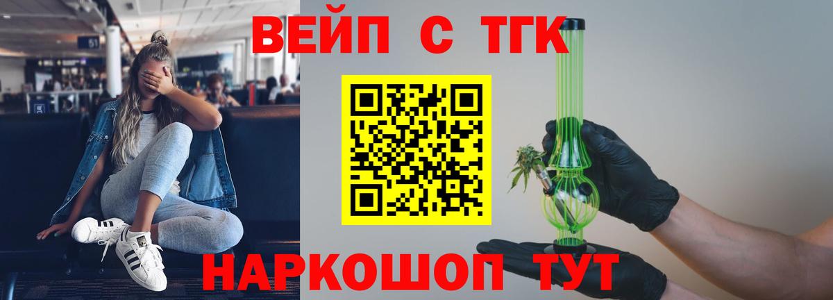 Дистиллят ТГК Wax Курчалой