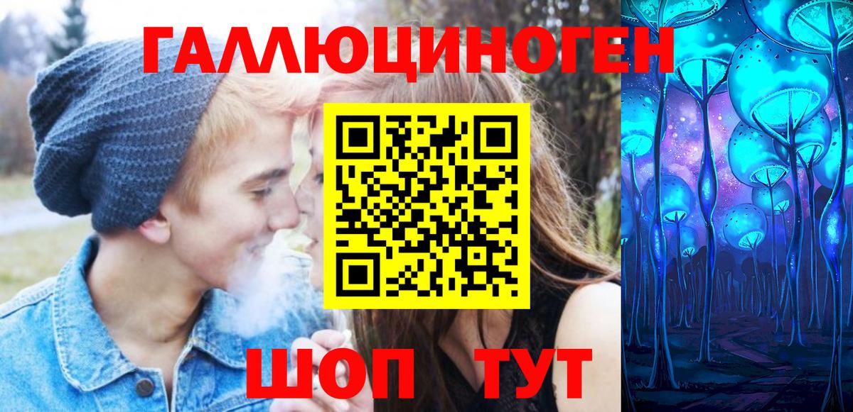 Галлюциногенные грибы GOLDEN TEACHER  Вход с VPN  Курчалой 