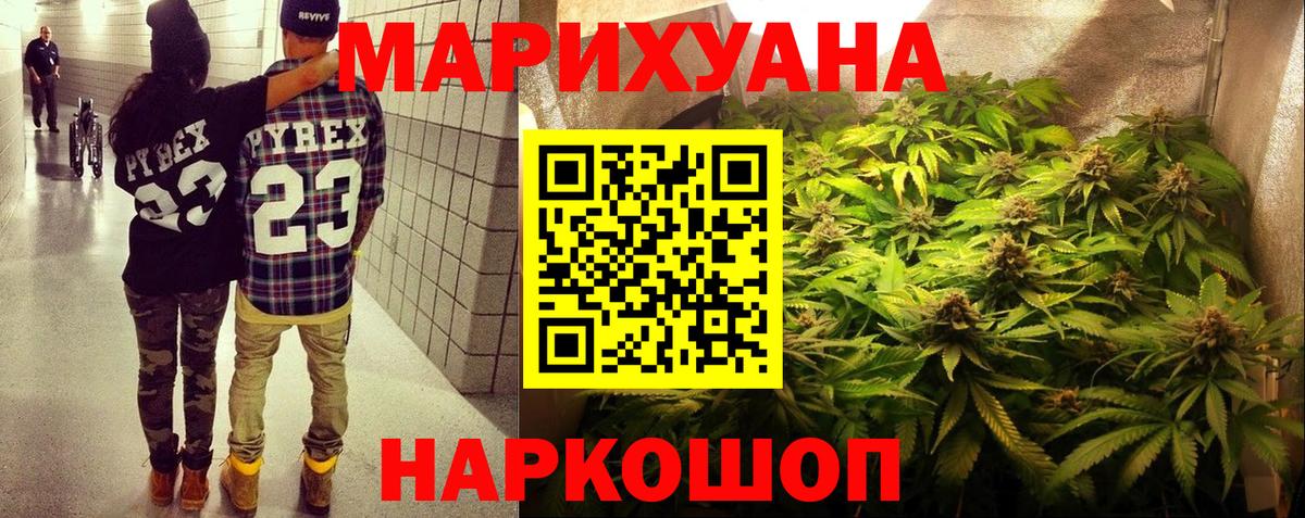 Курчалой  МАРИХУАНА конопля  Шишки марихуана AK-47  Каннабис тримм  Вход с VPN 
